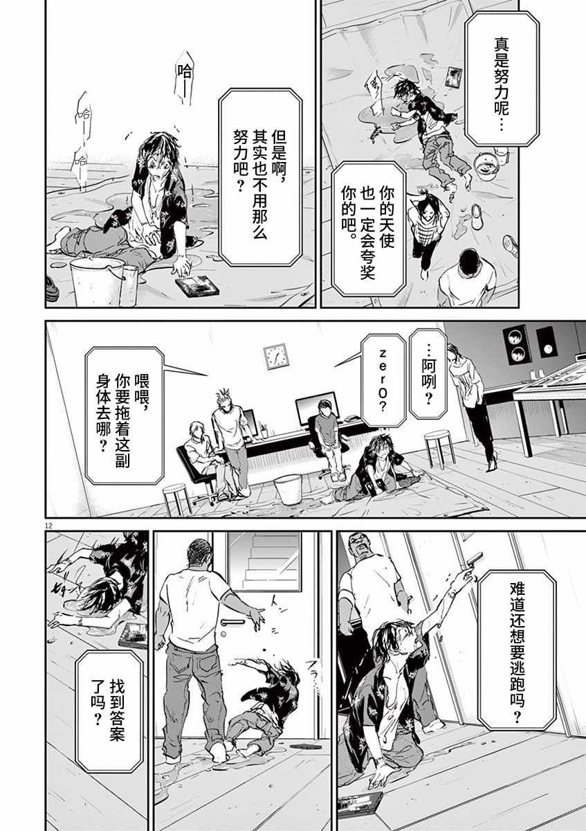 第69话