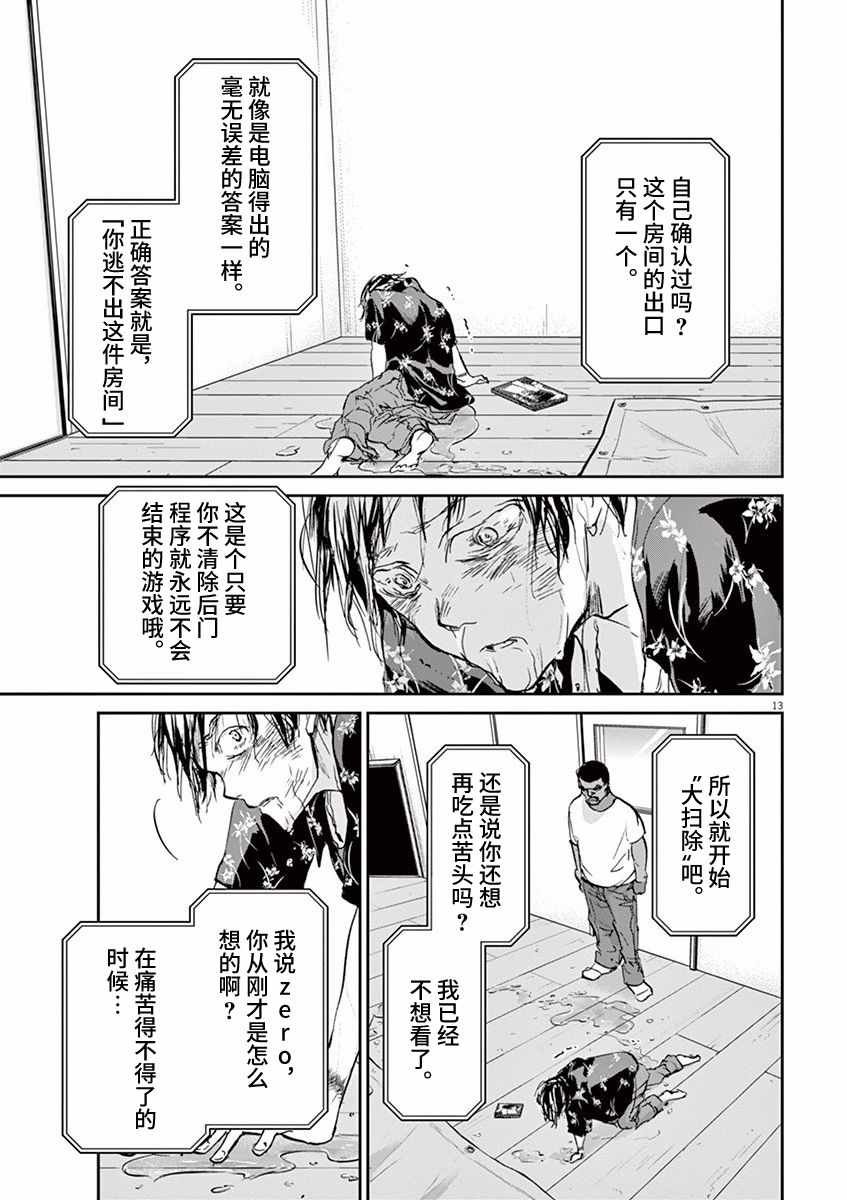 第69话