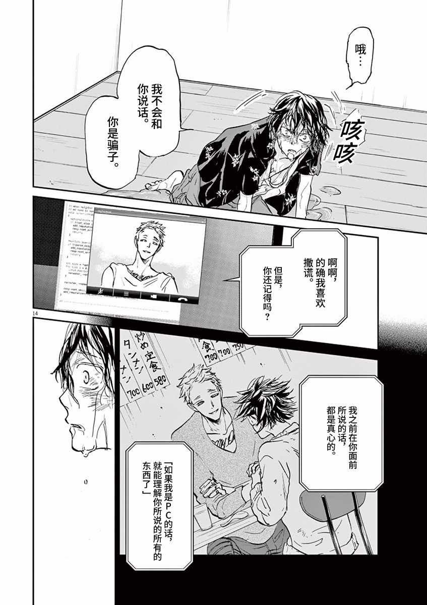 第69话