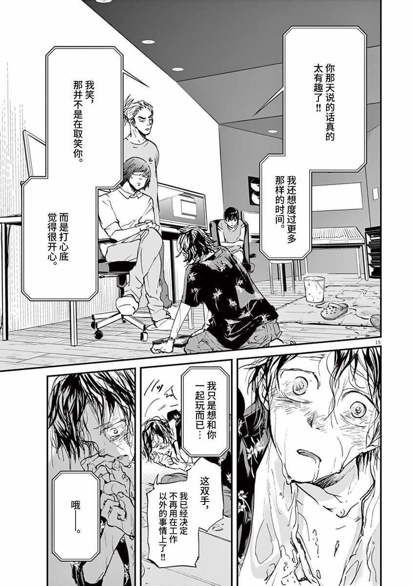 第69话
