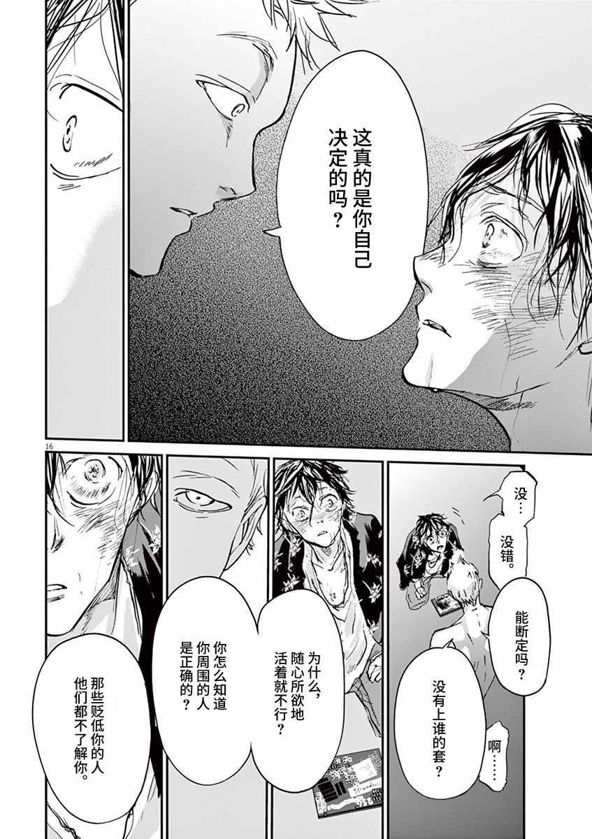 第69话