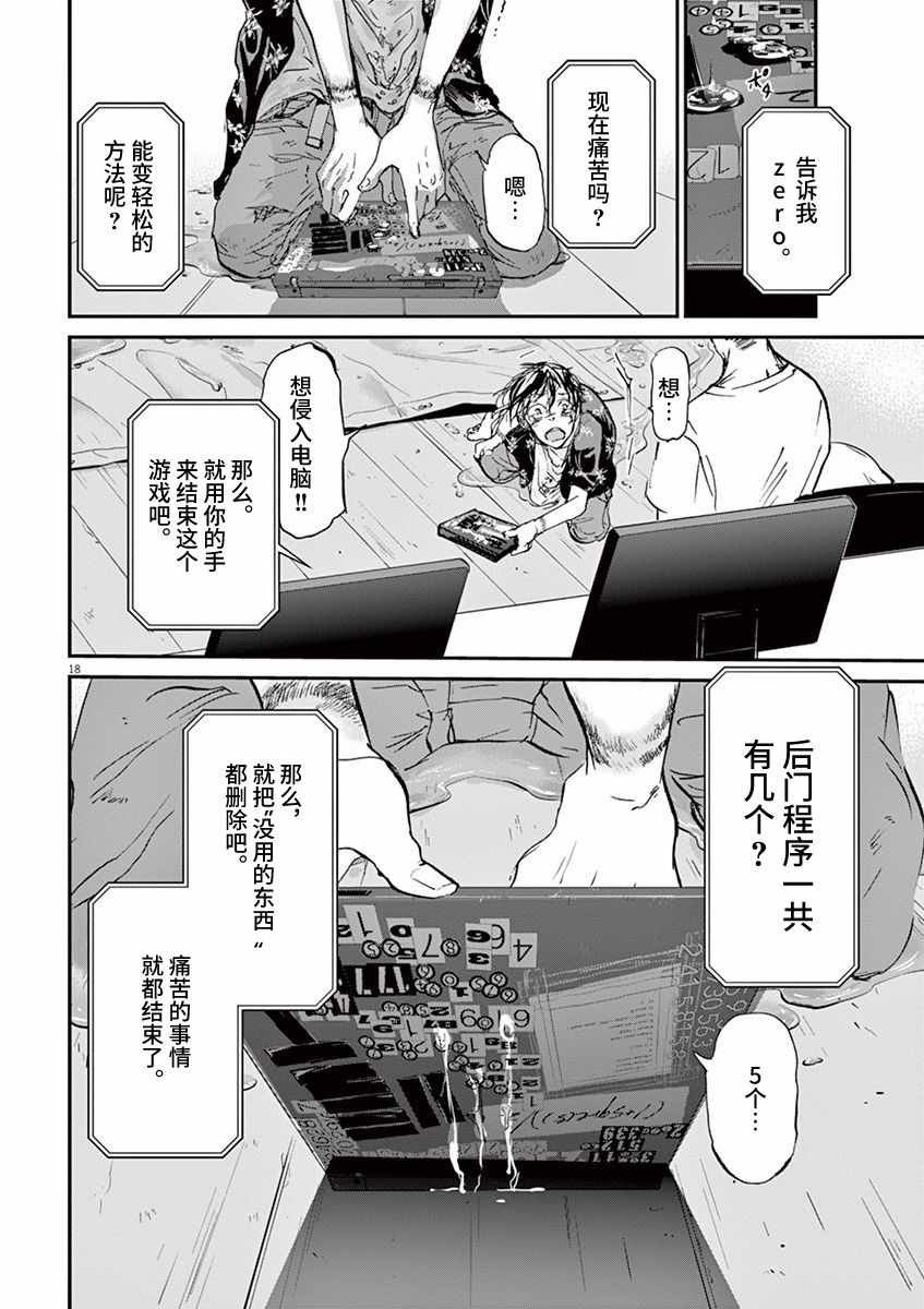 第69话