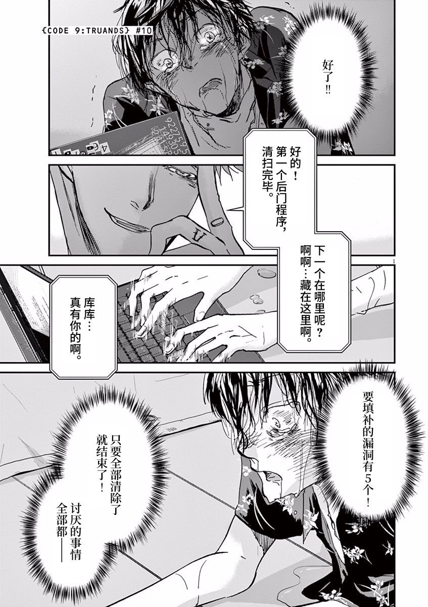 第70话