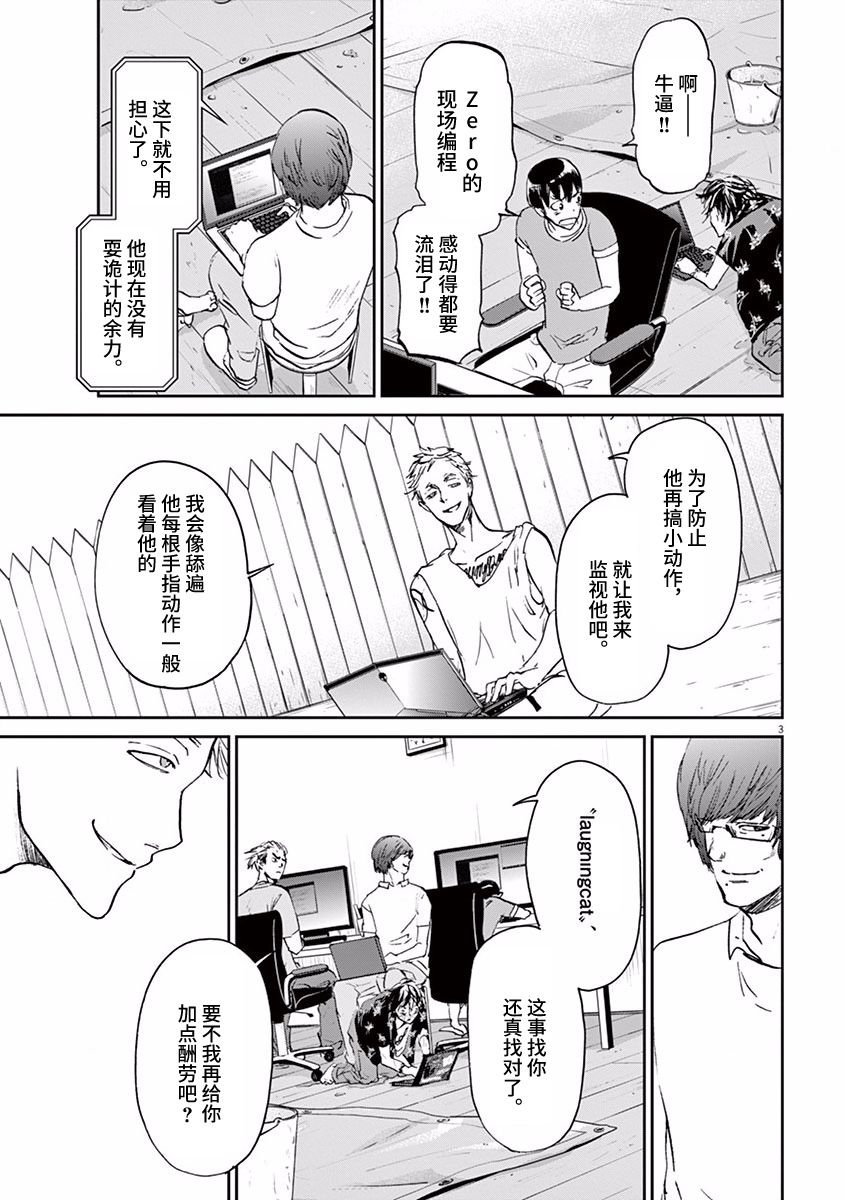 第70话
