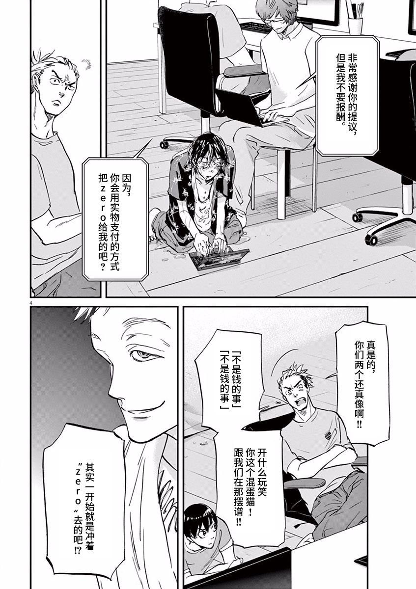 第70话