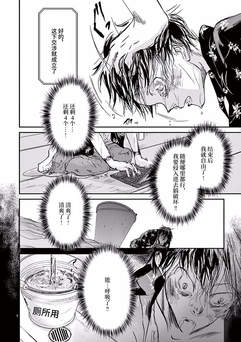 第70话