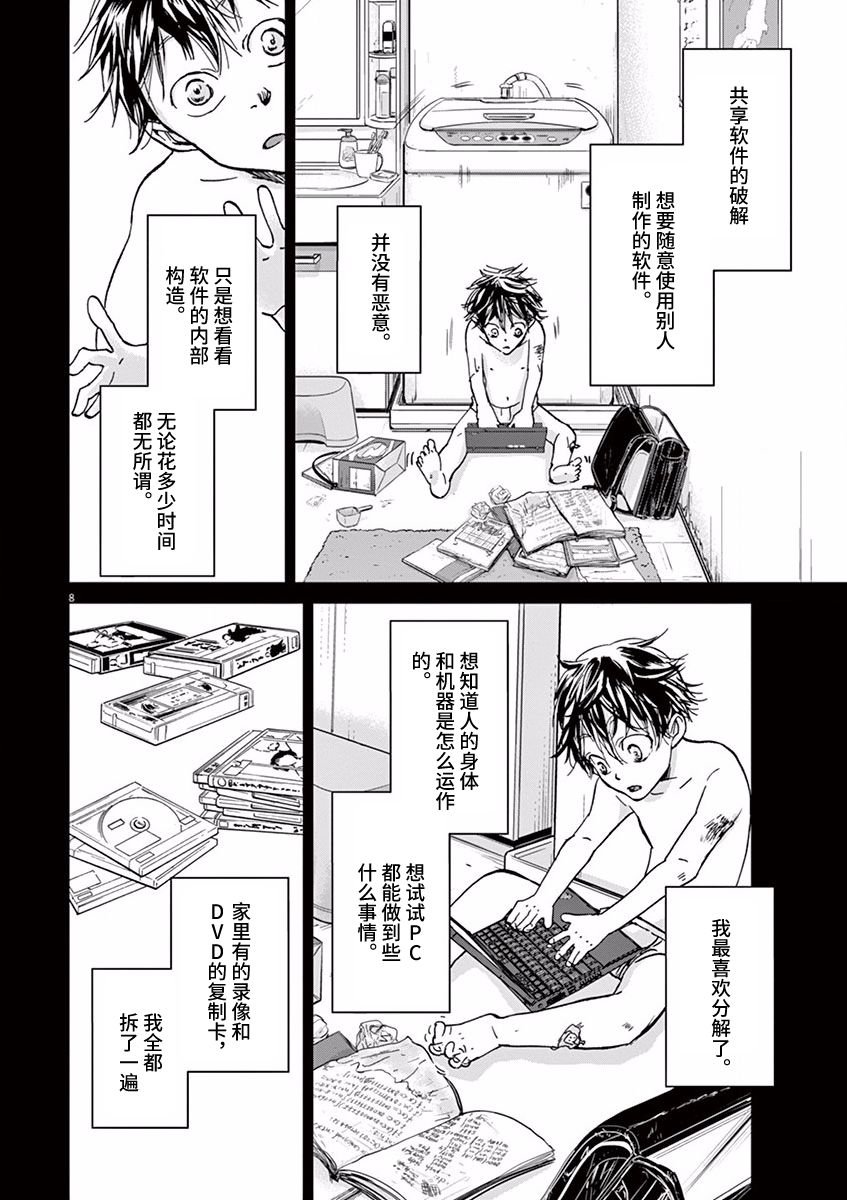 第70话