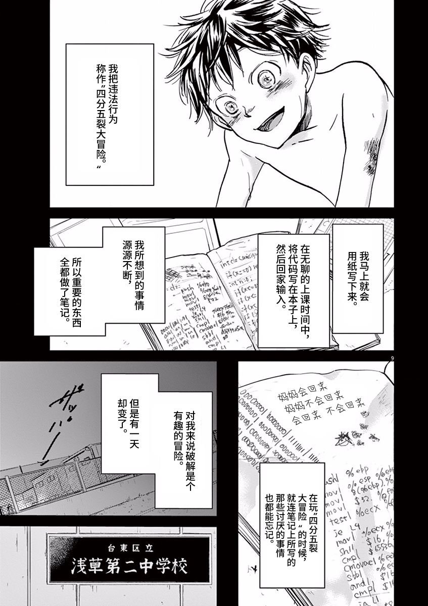 第70话