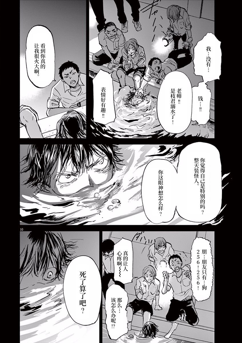 第70话