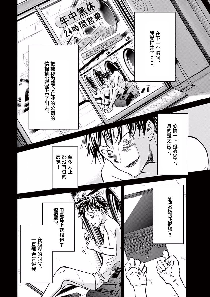 第70话