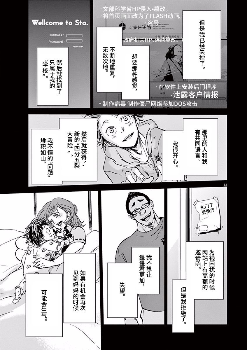 第70话