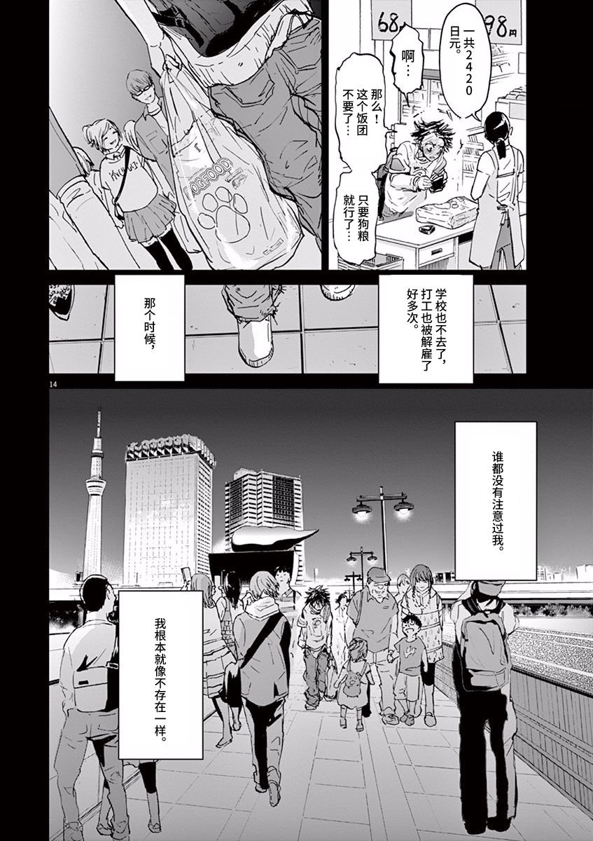 第70话