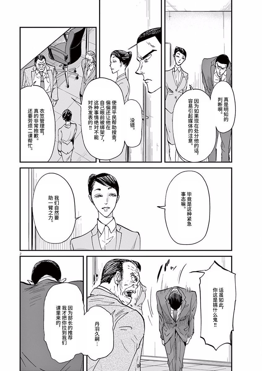 第71话