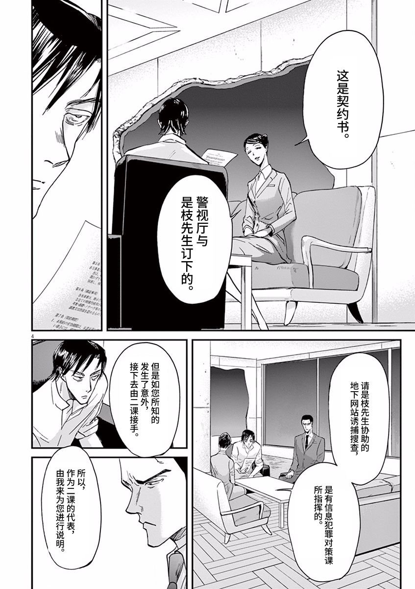 第71话