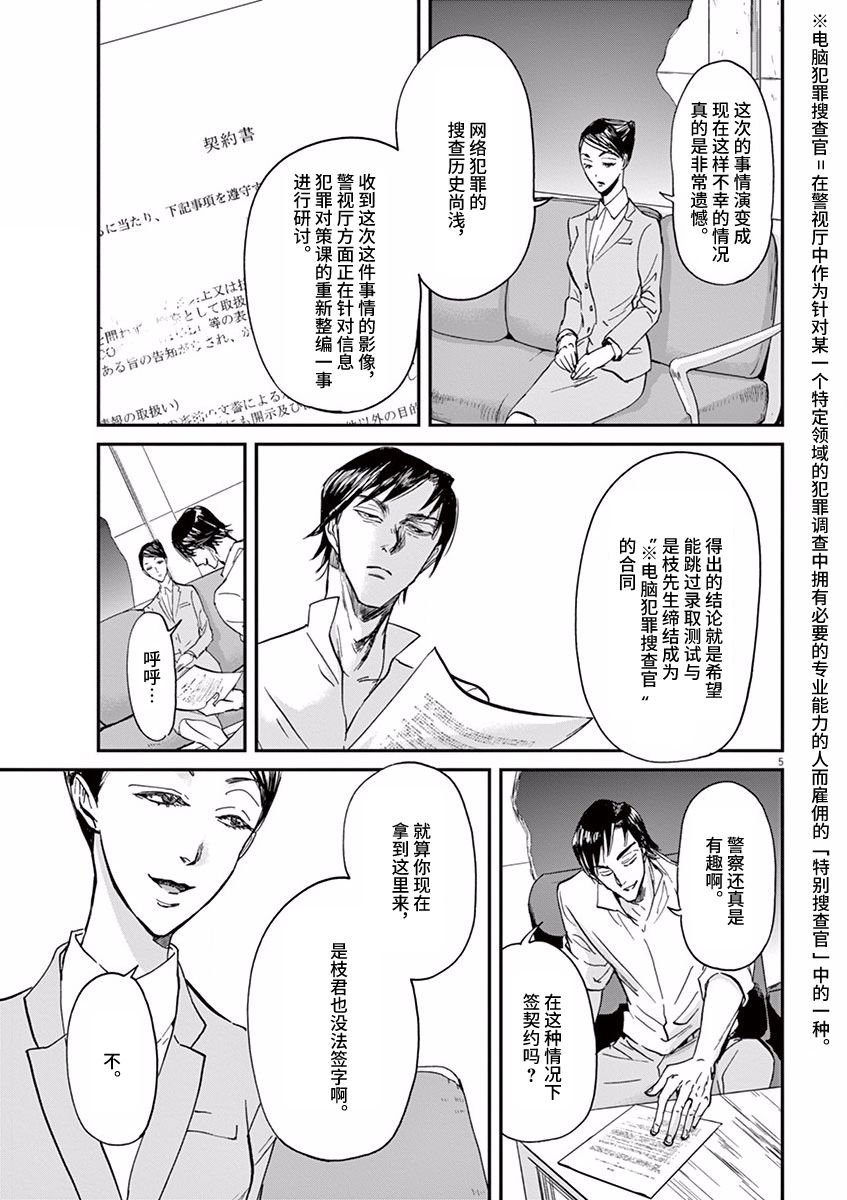 第71话