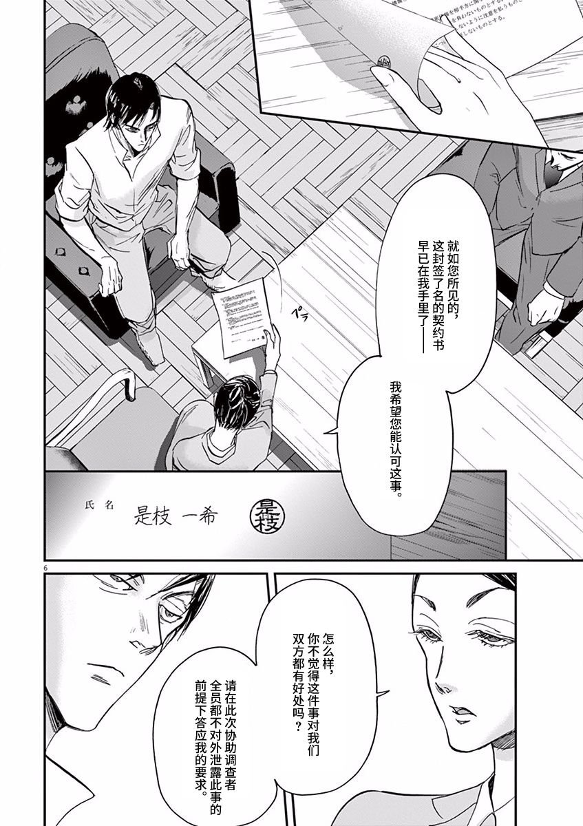 第71话