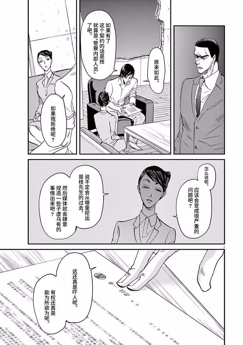 第71话