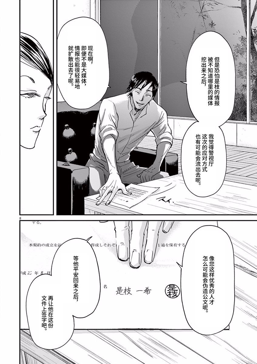 第71话