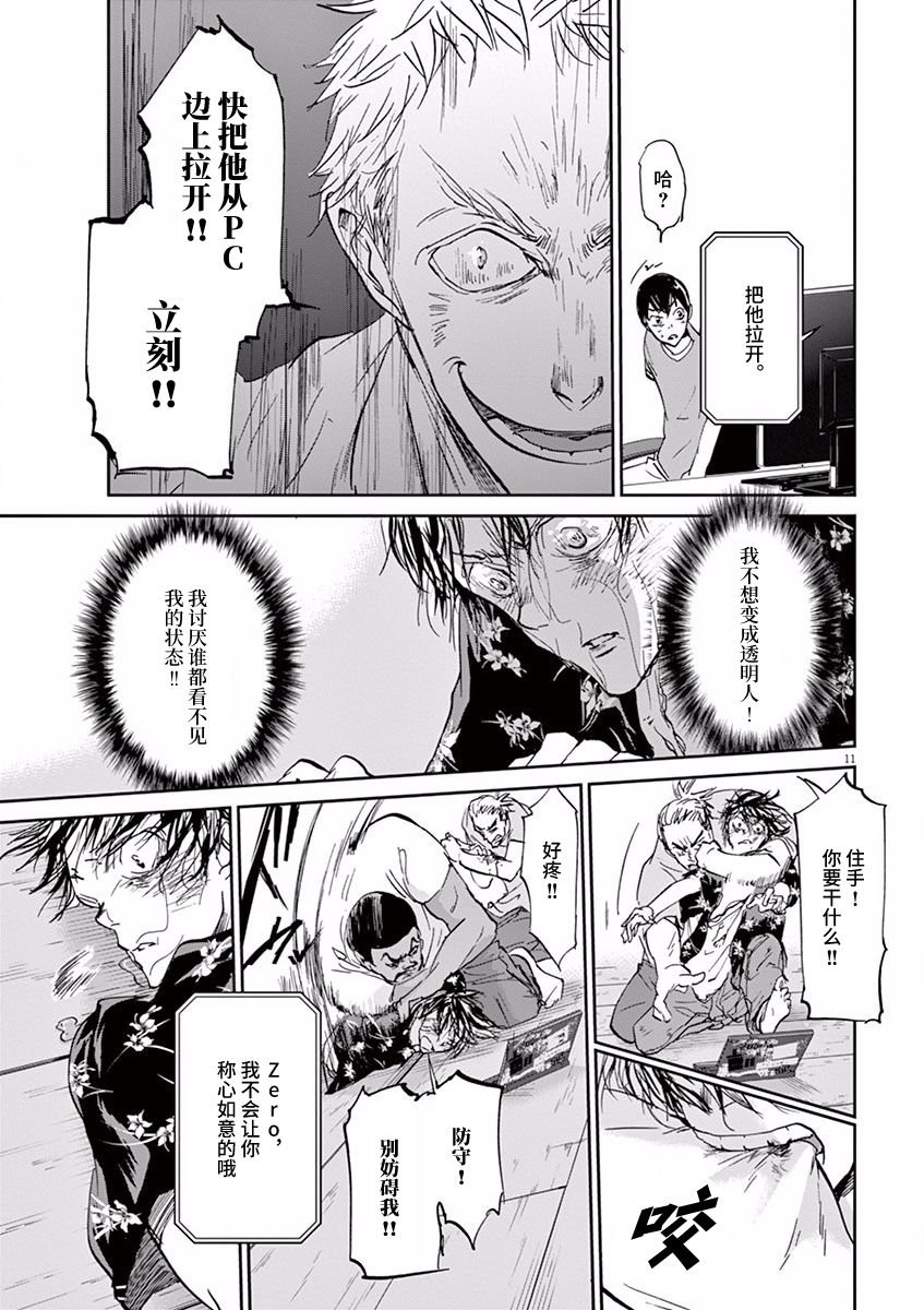 第71话