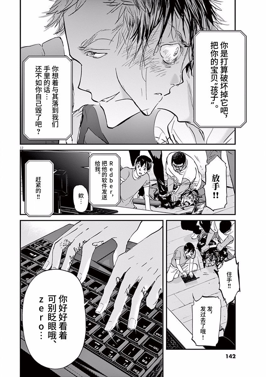 第71话