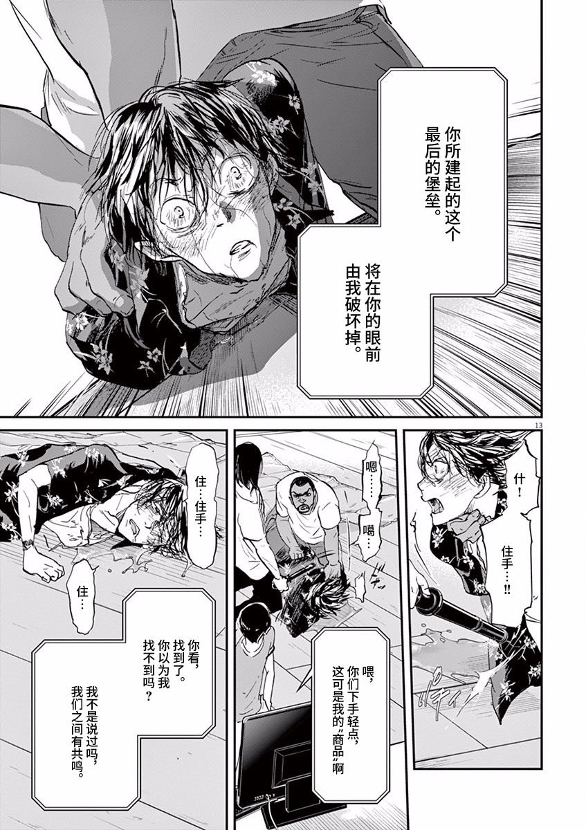 第71话