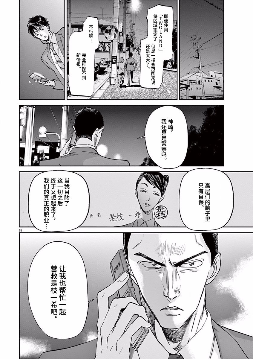 第71话