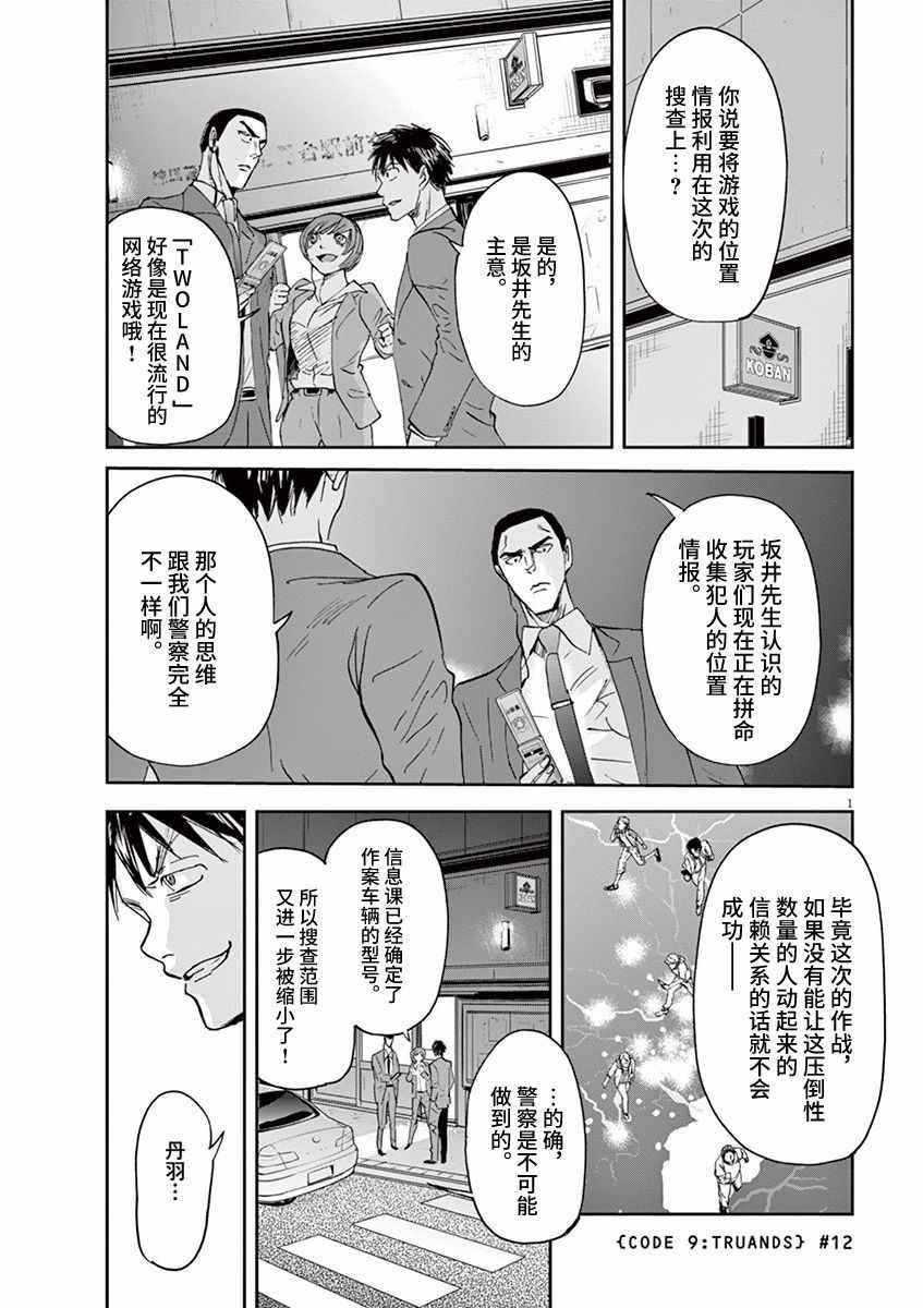 第72话