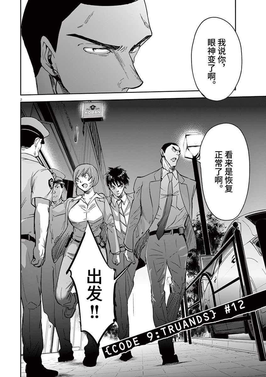 第72话