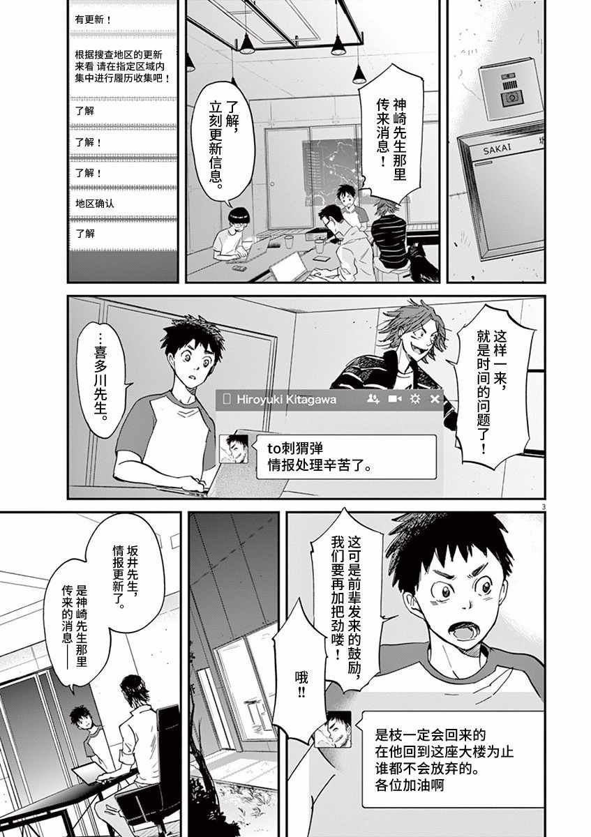 第72话