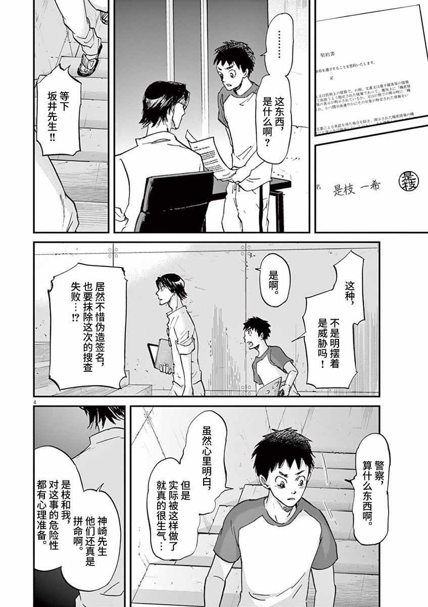 第72话