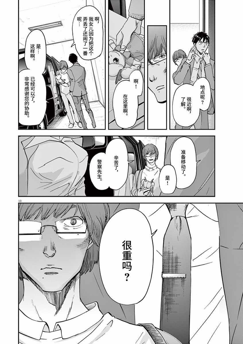第72话
