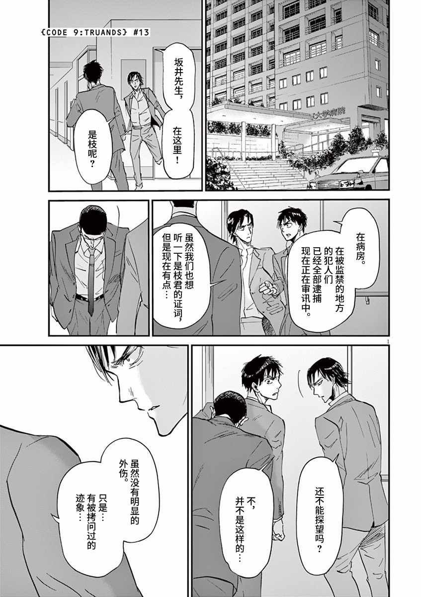 第73话