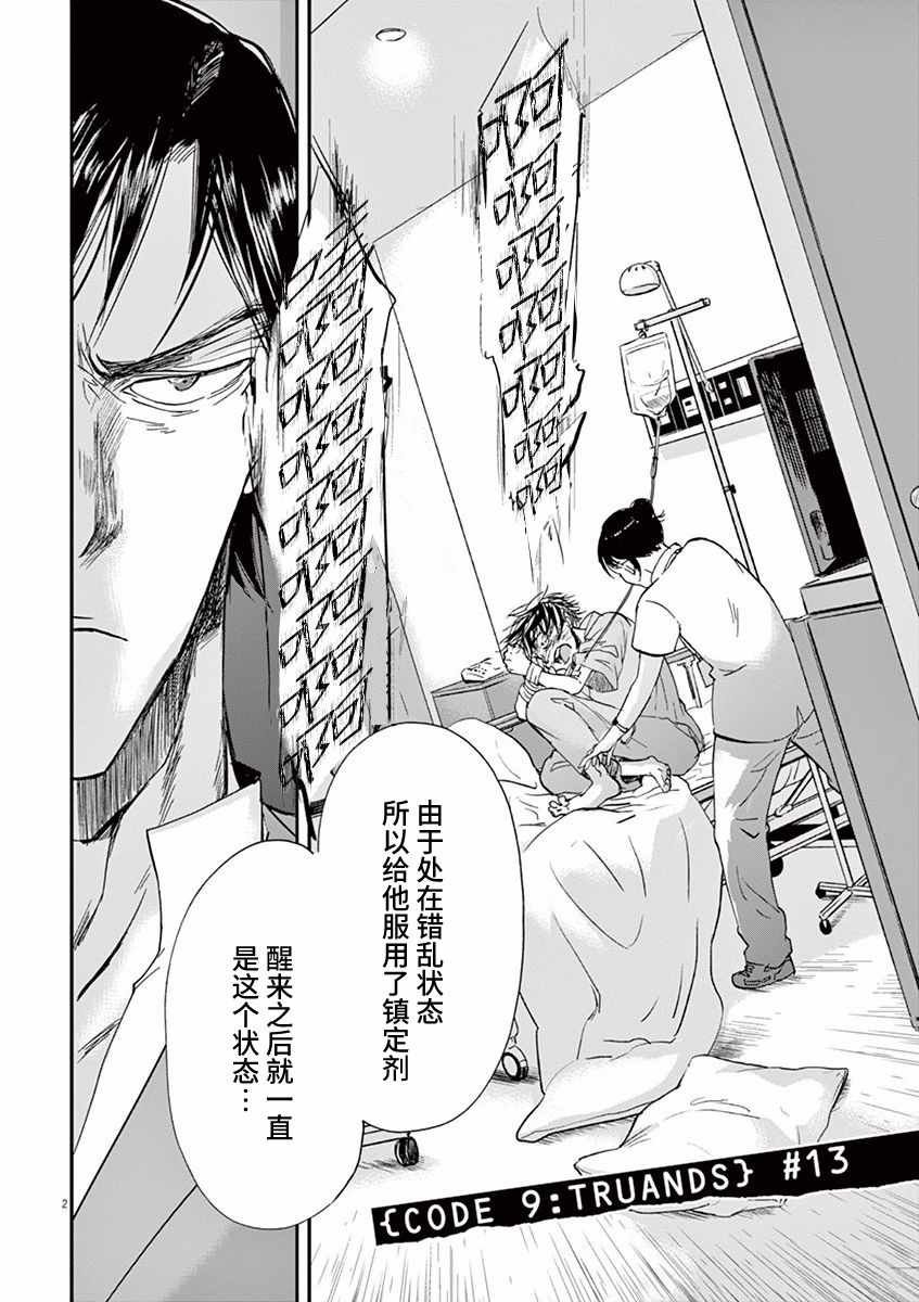 第73话