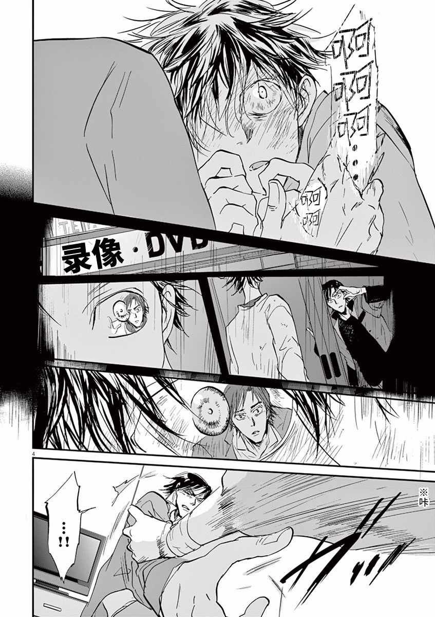 第73话