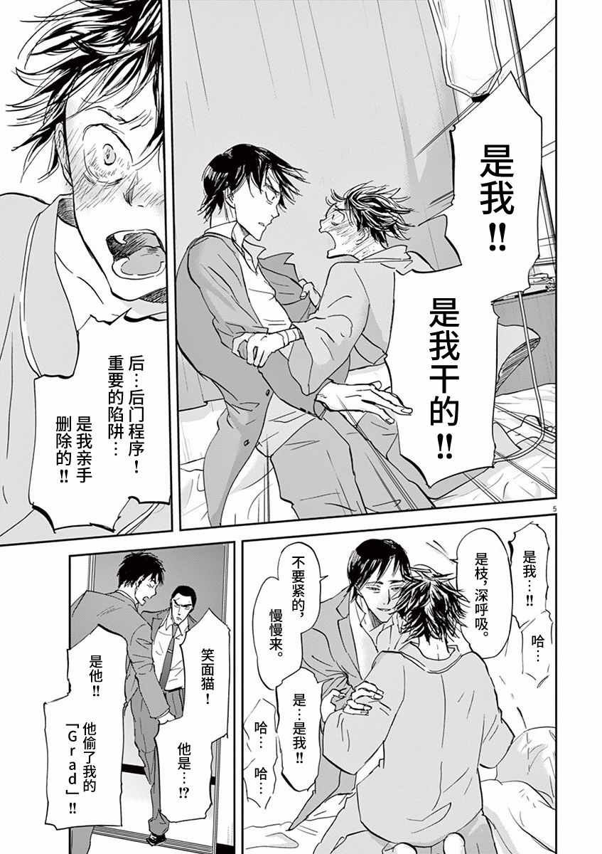 第73话