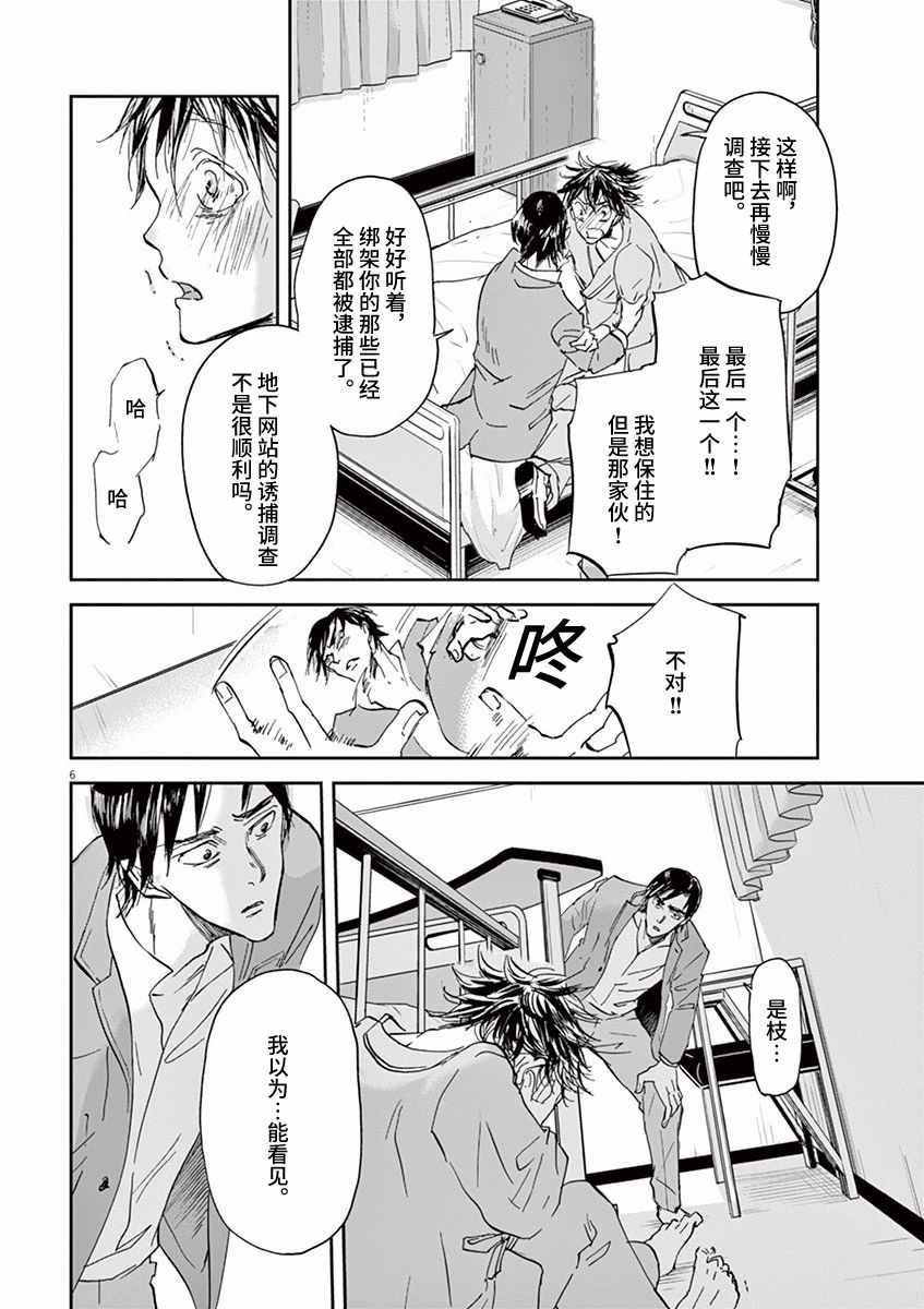 第73话