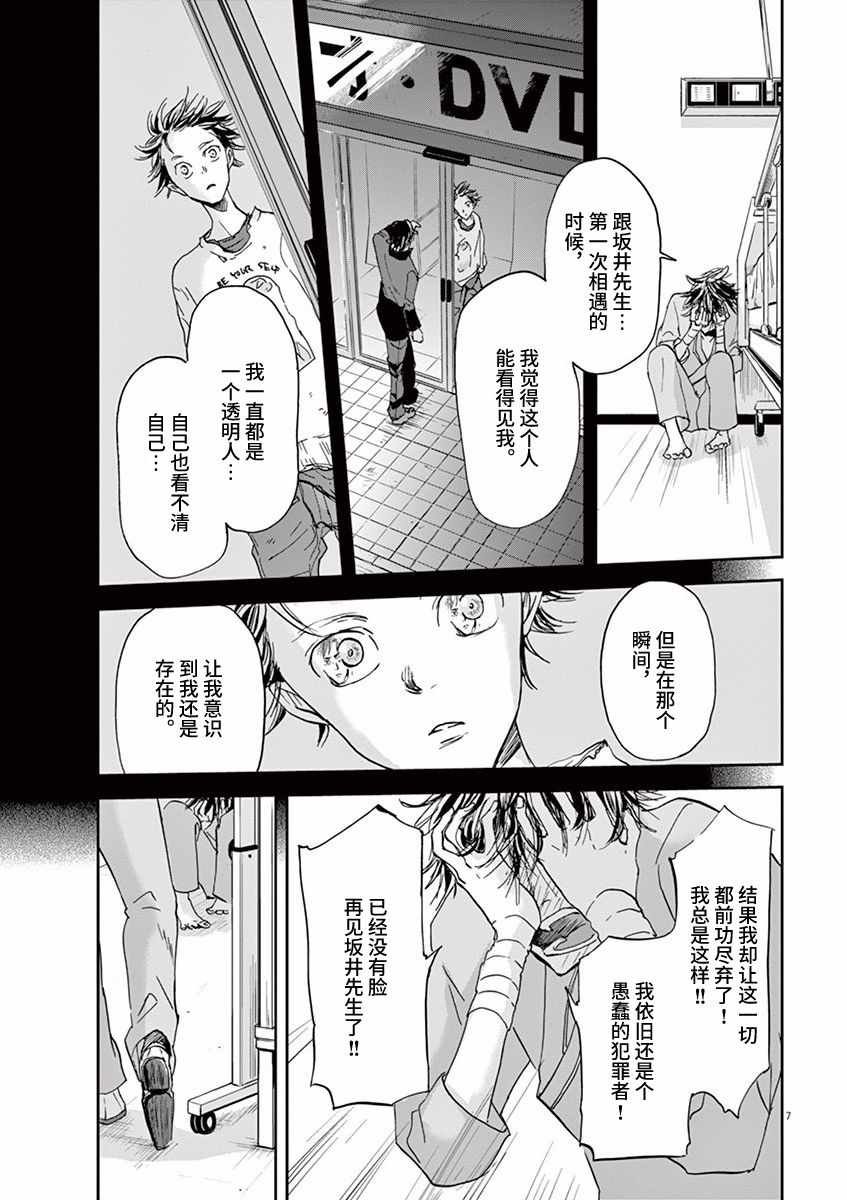 第73话