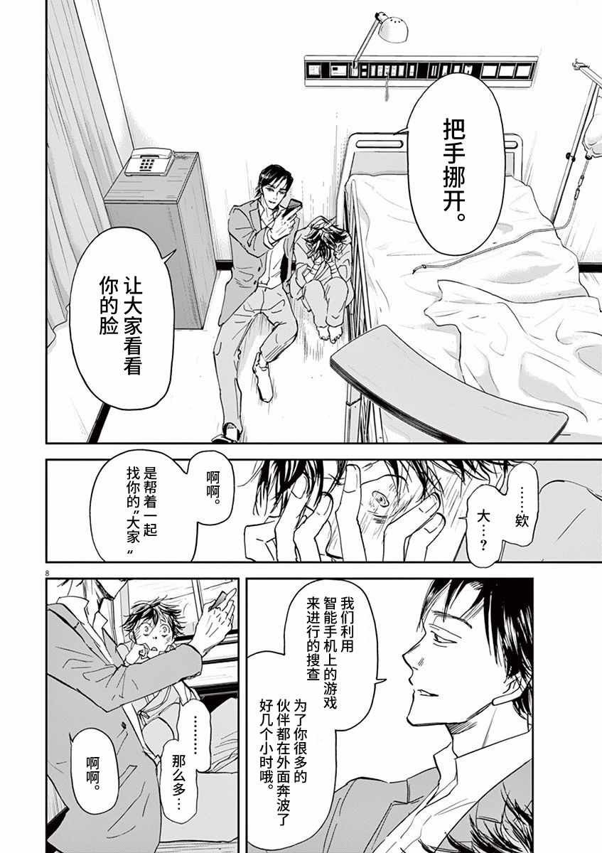 第73话