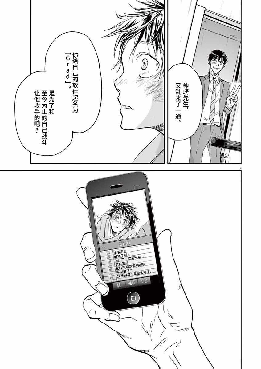 第73话