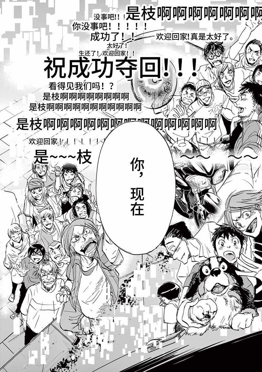 第73话