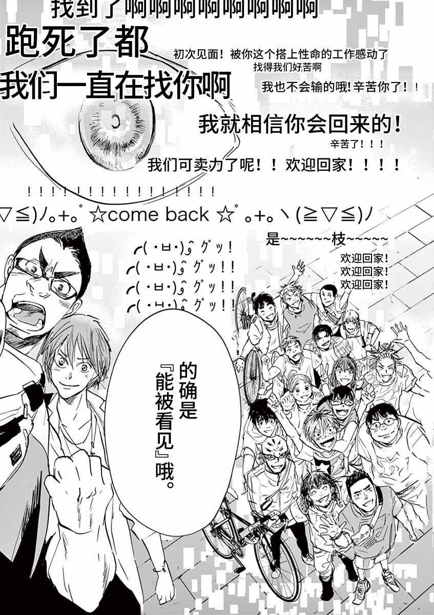 第73话