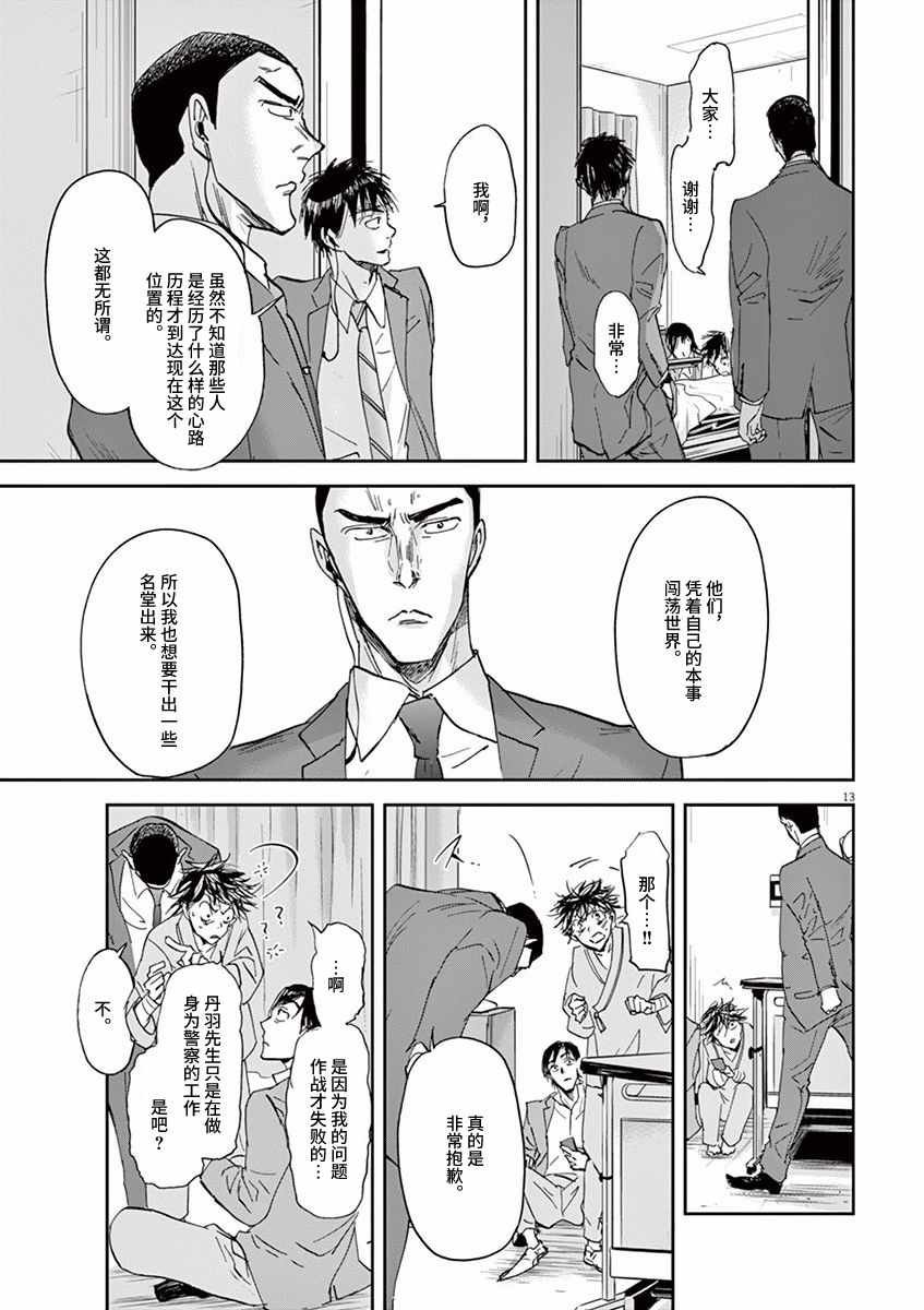 第73话