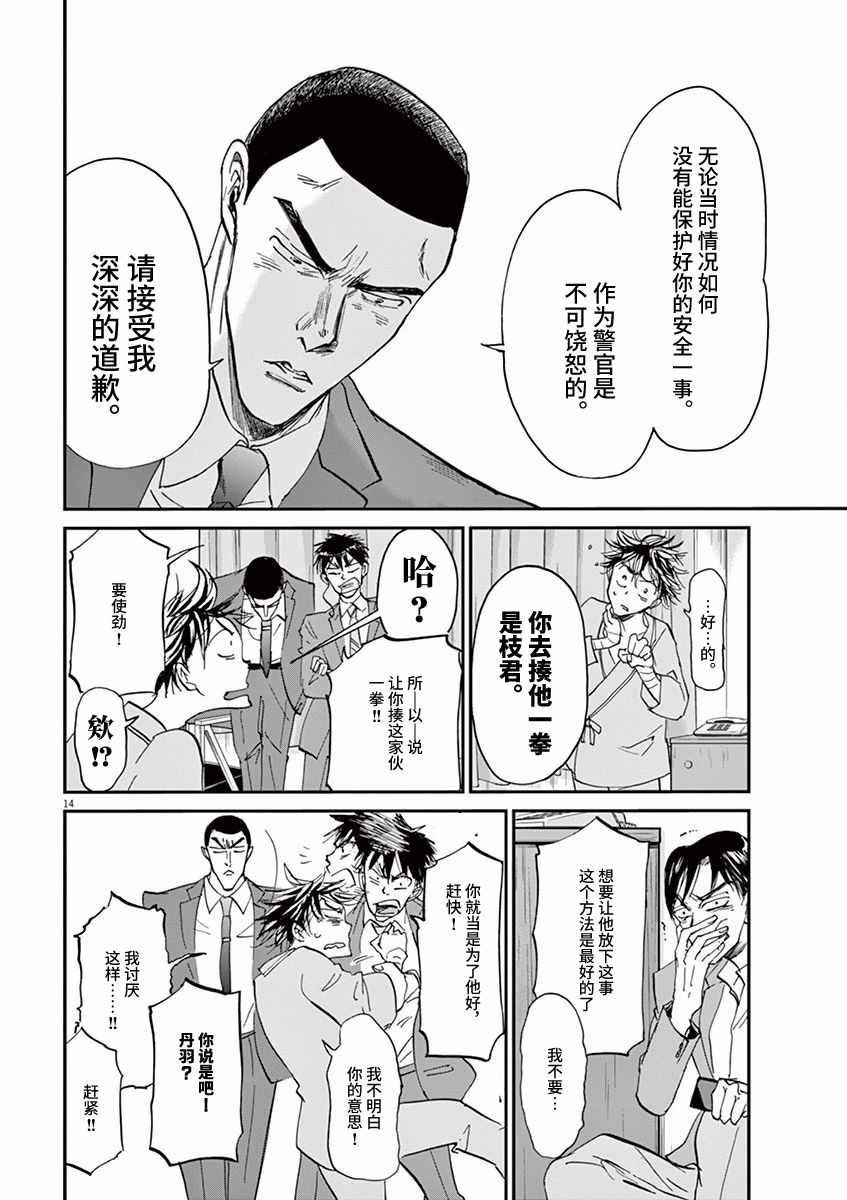 第73话