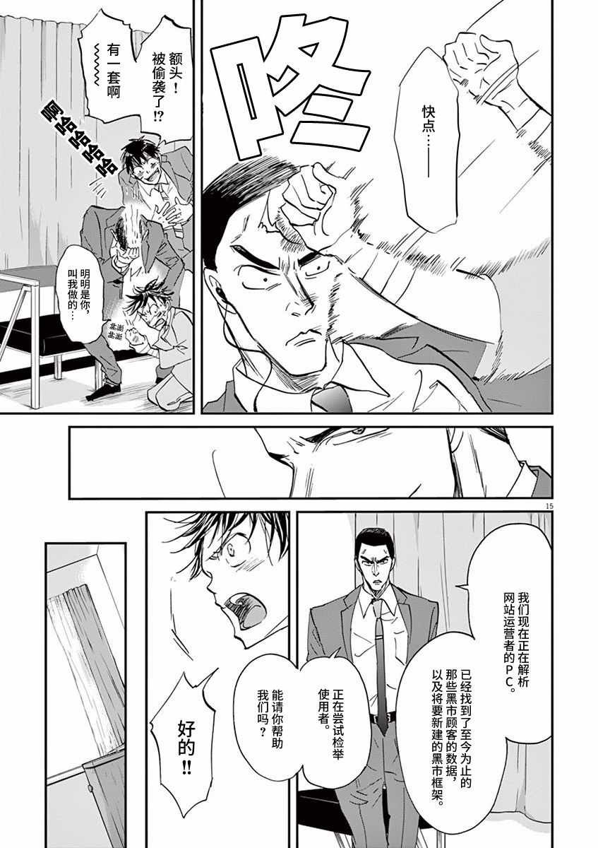 第73话