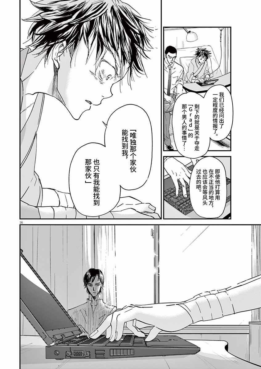 第73话