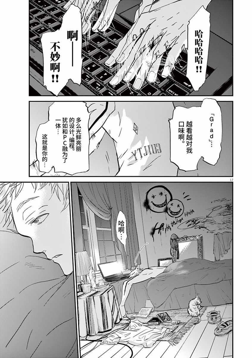 第73话