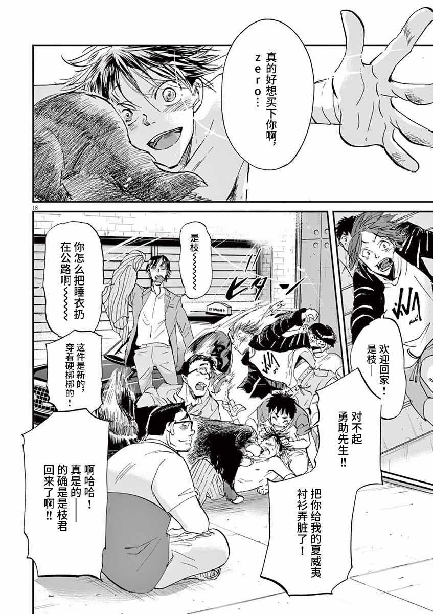 第73话