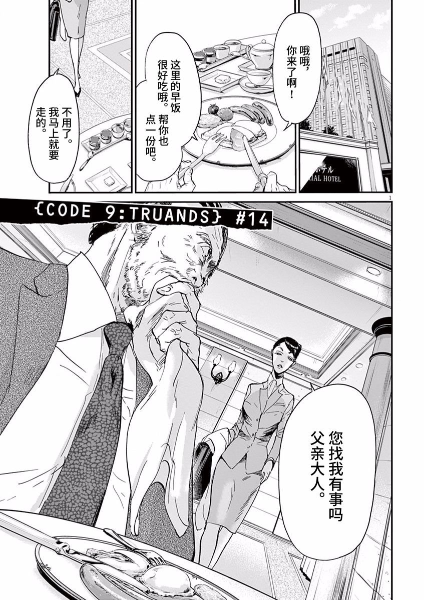 第74话