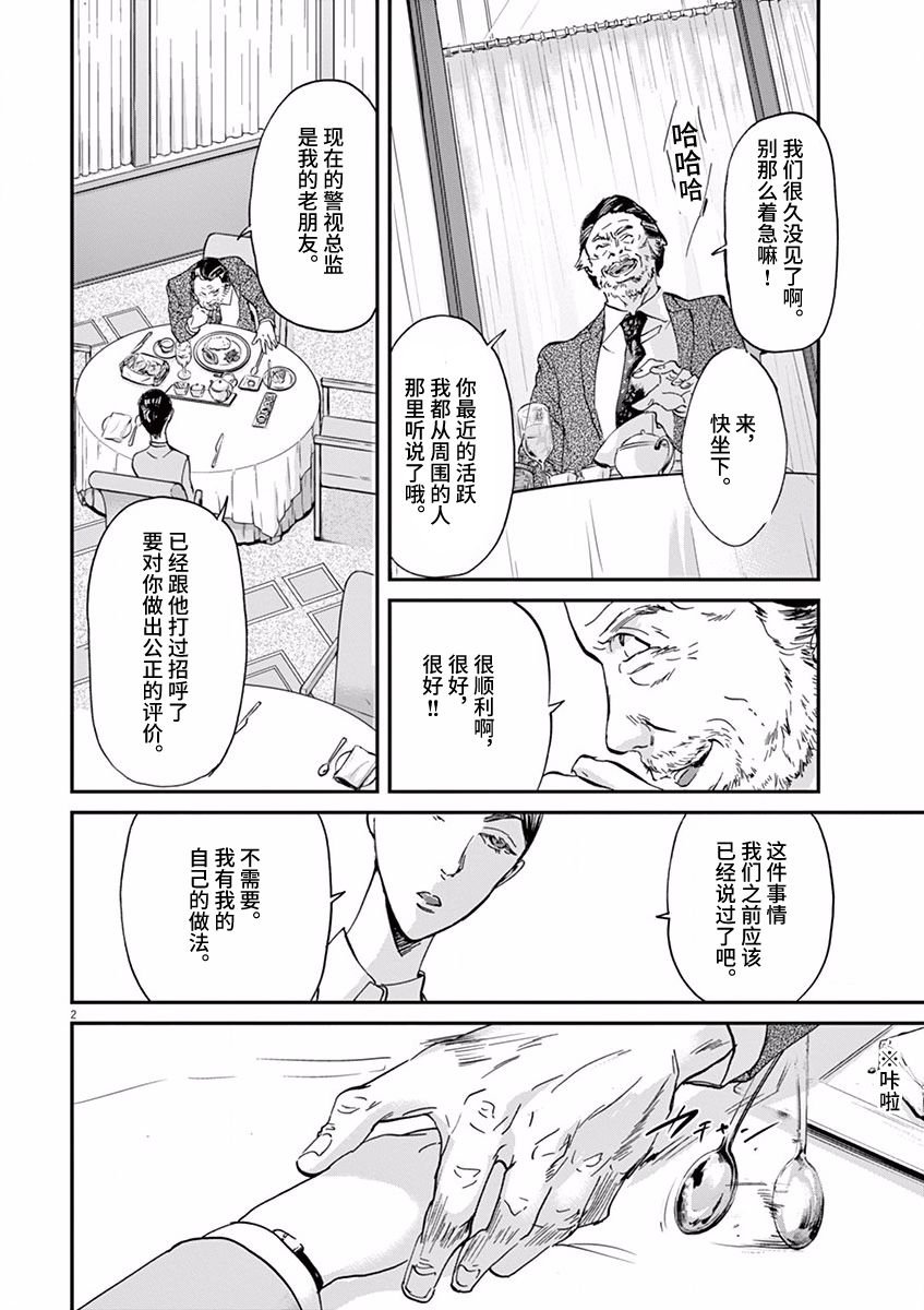 第74话