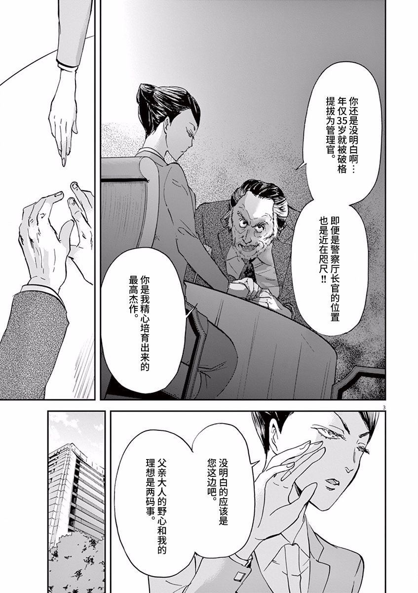 第74话